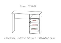 Стол письменный Принцесса (ПРН.02)
