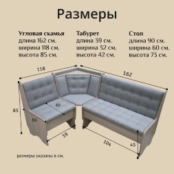 Кухонный уголок Аленка-17 (комплект со столом и табуретами) венге/ терра Эффект 221