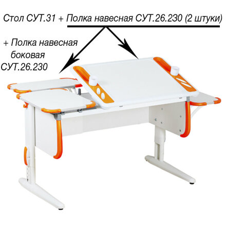 Растущая парта Дэми Parta 3/80-40 СУТ-31 