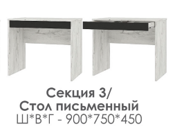 Стол письменный Кент-1