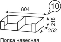 Полка навесная №10 Твист