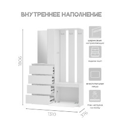 Прихожая Симпл, Белый