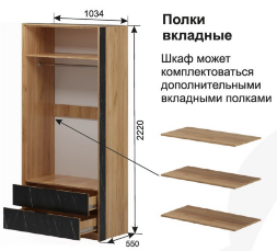 Шкаф 2-х створчатый Ольга-4