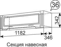 Секция навесная Виктория №36